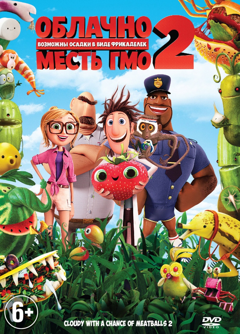 Облачно... 2: Месть ГМО / Cloudy with a Chance of Meatballs 2 (2013/HDTVRip) 720p | Звук с CAMRip