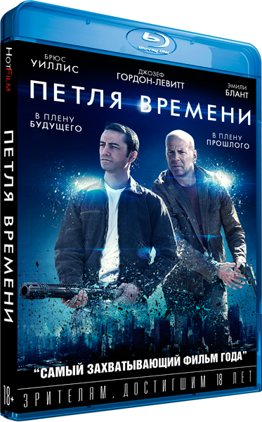 Петля времени / Looper (2012/BDRip) 720p от Hot-Film | Лицензия, A