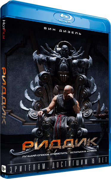 Риддик / Riddick (2013/BDRip) 720p от Hot-Film | EXTENDED | iTunes