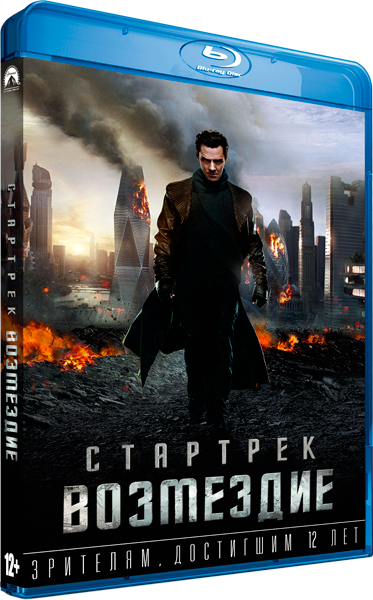 Стартрек: Возмездие / Star Trek Into Darkness (2013/BDRip) 720p от Hot-Film | Лицензия