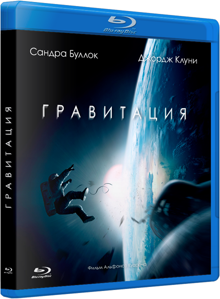 Гравитация / Gravity (2013/BDRip) 720p от Leonardo and Scarabey | Лицензия