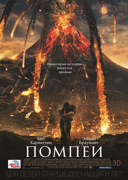 Помпеи / Pompeii (2014/HDTV) 1080i | Трейлер