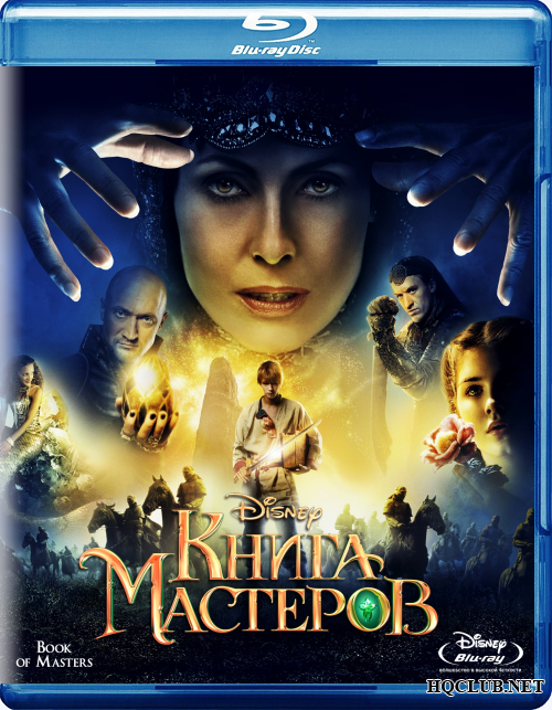 Книга мастеров (2009/BDRip) от HQCLUB