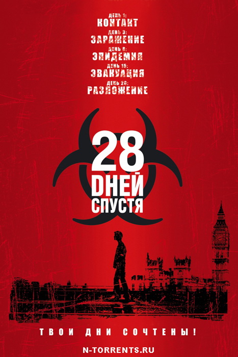 28 дней спустя / 28 Days Later (2002/BDRip) 720p