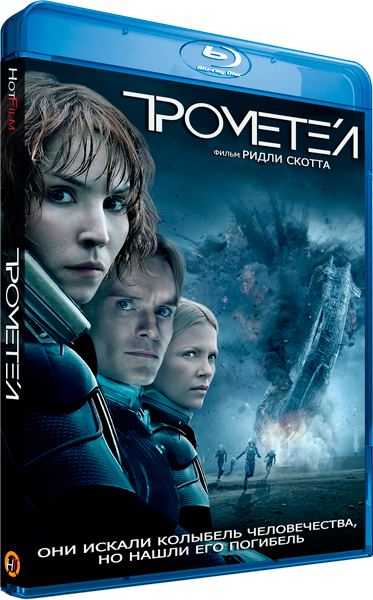 Прометей / Prometheus (2012/BDRip) 1080p от Hot-Film | D, A, L1