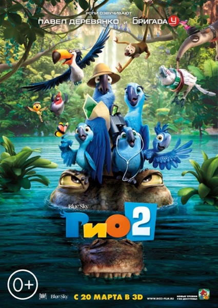 Рио 2 / Rio 2 (2014/DCPrip) | 2K | Трейлер