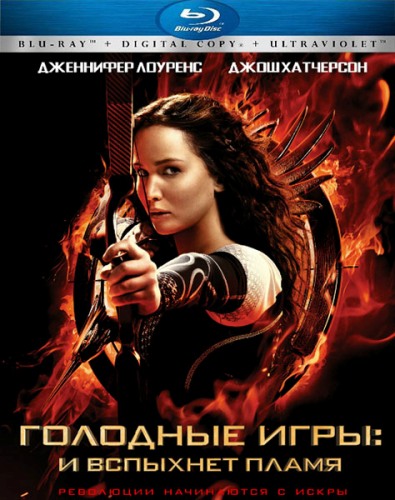 Голодные игры: И вспыхнет пламя / The Hunger Games: Catching Fire (2013/BDRip) 1080p | IMAX | Чистый звук