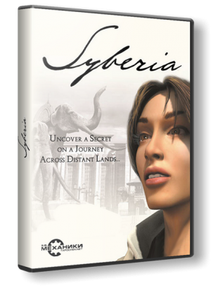 Сибирь. Золотое издание / Syberia. Gold Edition (2006/PC/Русский) | RePack от R.G. Механики