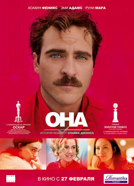 Она / Her (2013/DVDScr) | Звук с TS