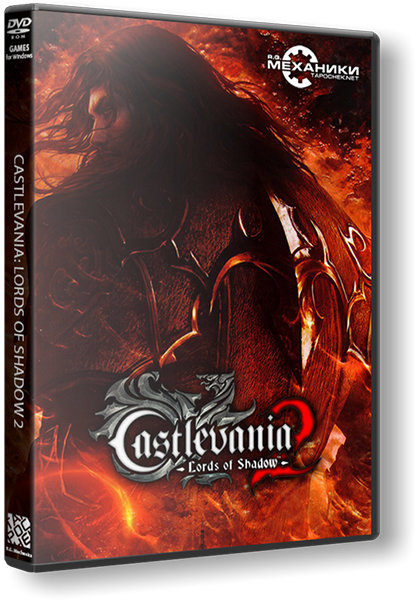 Castlevania - Lords of Shadow 2 (2014/PC/Русский) | RePack от R.G. Механики