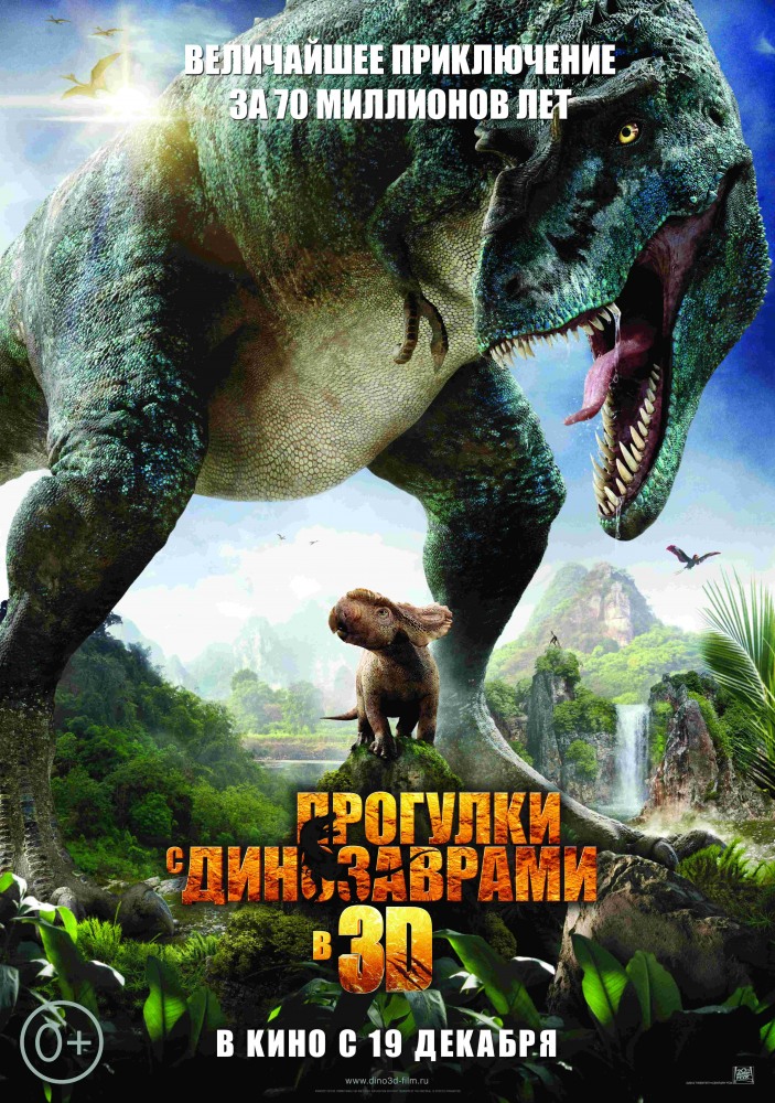 Прогулки с динозаврами / Walking with Dinosaurs (2013/HDRip) | Лицензия