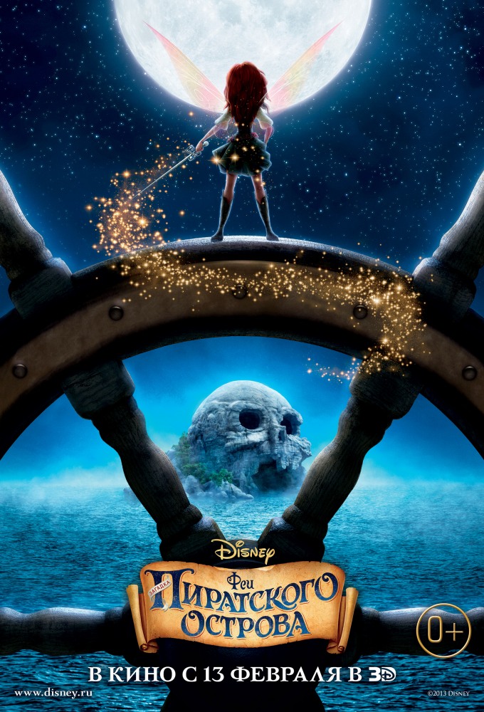 Феи: Загадка пиратского острова / The Pirate Fairy (2014/BDRip) 720p | Sub