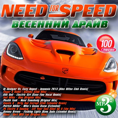 VA - Need For Speed - Весенний Драйв 2014 (2014/MP3)