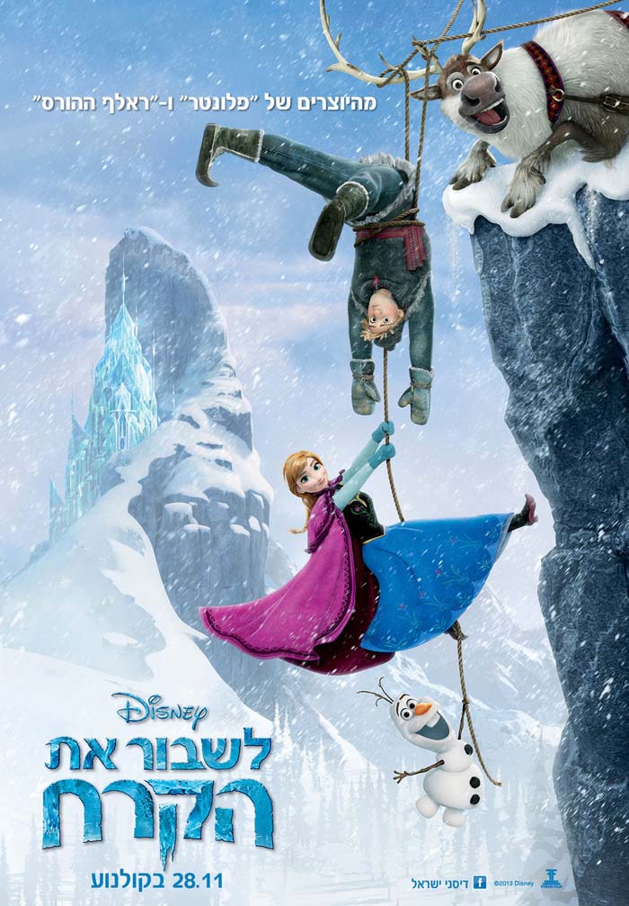 Холодное сердце / Frozen (2013/BDRip) 720p от Leonardo and Scarabey | Лицензия