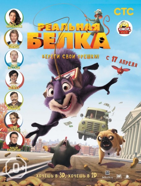 Реальная белка / The Nut Job (2014/HDTVRip) | L1