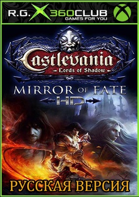 Castlevania: Lords of Shadow Mirror of Fate HD (2013/XBOX360/Русский)