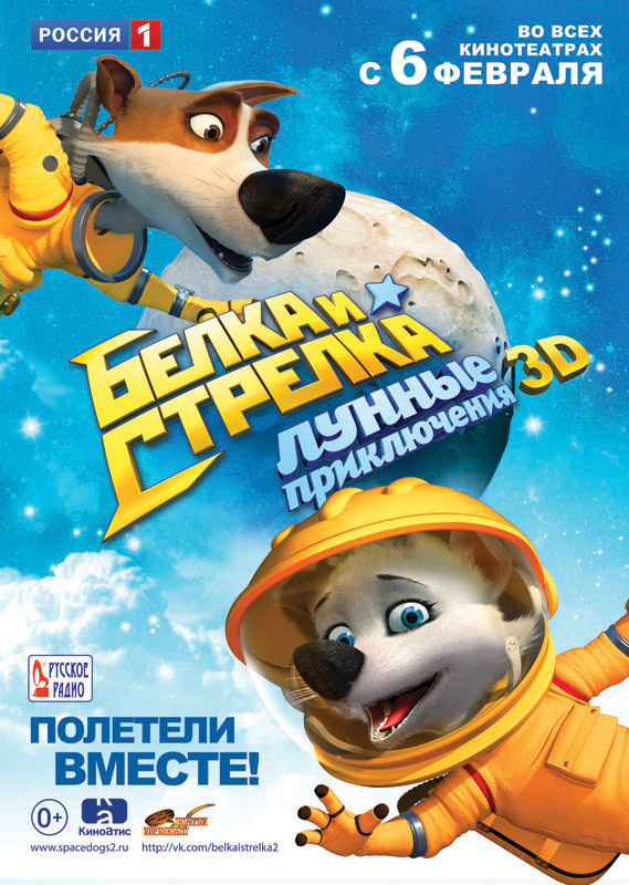 Белка и Стрелка: Лунные приключения (2013/BDRip) 720p