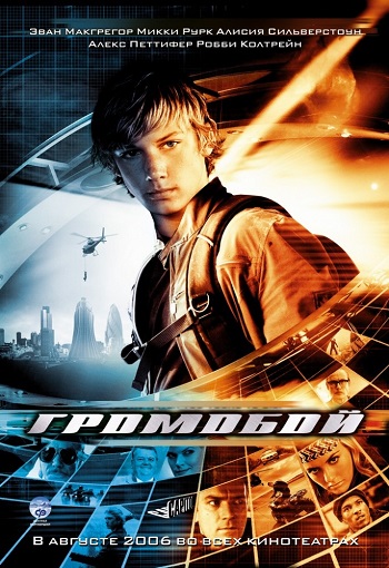 Громобой / Stormbreaker (2006/BDRip) 1080p от MediaClub | D