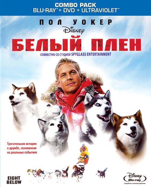 Белый плен / Eight Below (2006/BDRip) 720p от Leonardo and Scarabey | Лицензия