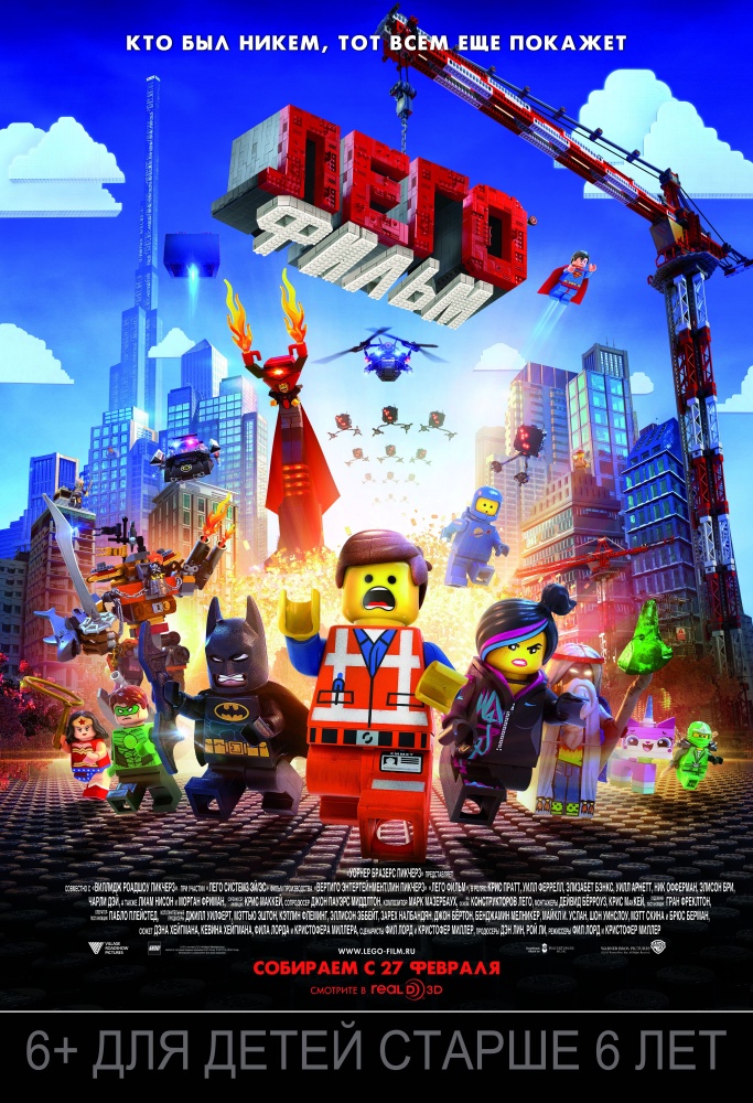 Лего. Фильм / The Lego Movie (2014/TS)