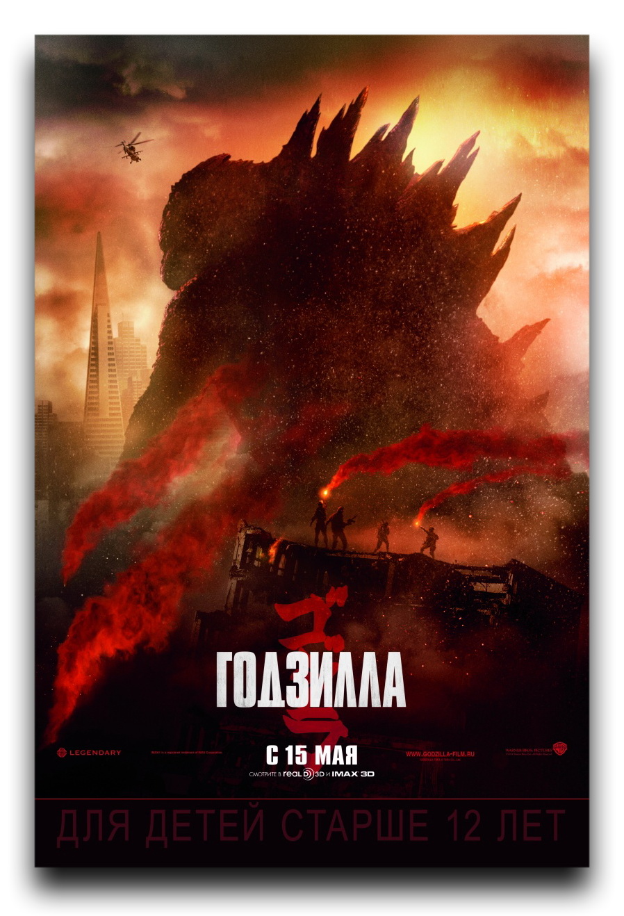 Годзилла / Godzilla (2014/HD) 1080p | Трейлер