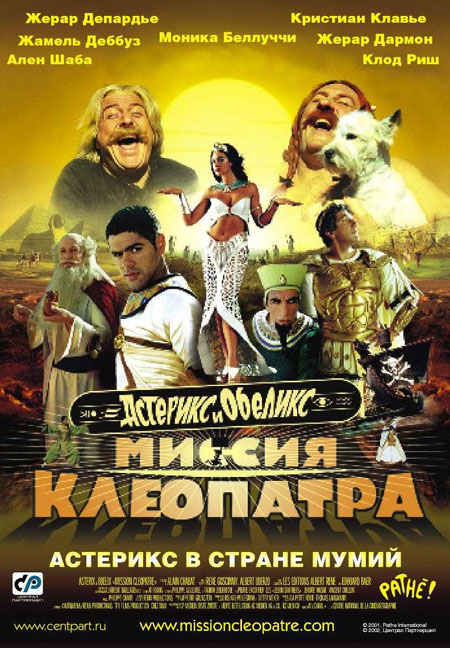 Астерикс и Обеликс: Миссия Клеопатра / Asterix & Obelix: Mission Cleopatra (2002/DVDRip)