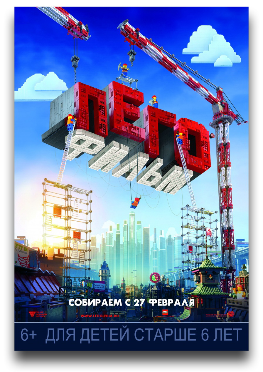 Лего. Фильм / The Lego Movie (2014/WEB-DL) 720p | iTunes