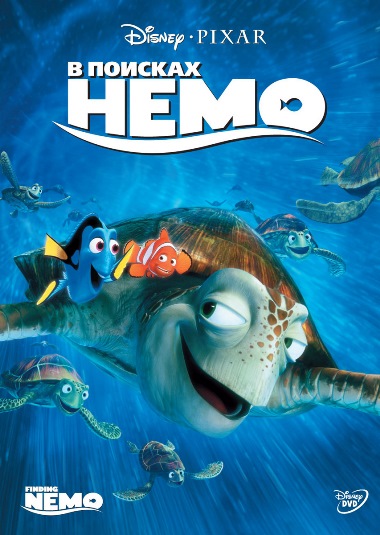 В поисках Немо / Finding Nemo (2003/HDRip) от Scarabey | D