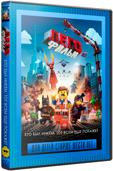 Лего. Фильм / The Lego Movie (2014/BDRip-AVC) от Leonardo and Scarabey | iTunes