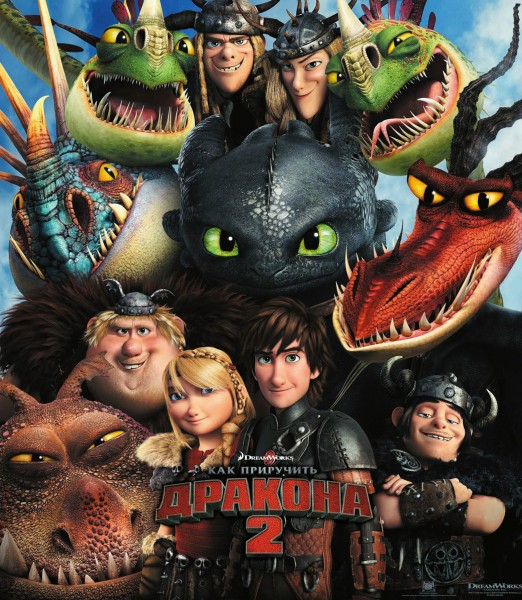 Как приручить дракона 2 / How to Train Your Dragon 2 (2014/CAMRip)