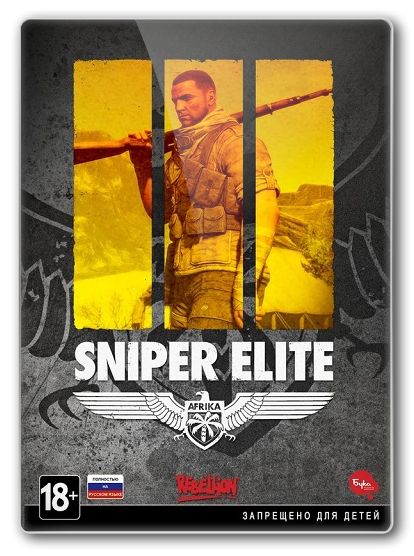 Sniper Elite III [1.0] (2014/РС/Русский) | Rip от Andrey_167