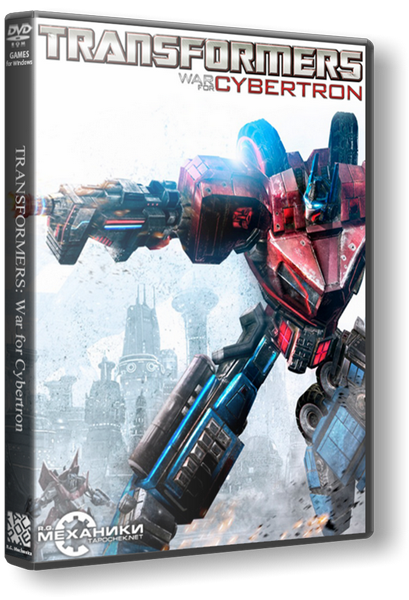 Transformers: War for Cybertron (2010/PC/Русский) | Rip от R.G. Механики