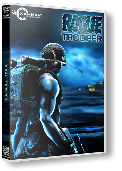 Rogue Trooper (2006/PC/Русский) | Rip от R.G. Механики