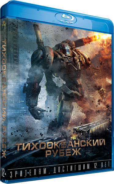 Тихоокеанский рубеж / Pacific Rim (2013/BDRip) 720p от Leonardo and Scarabey | Лицензия