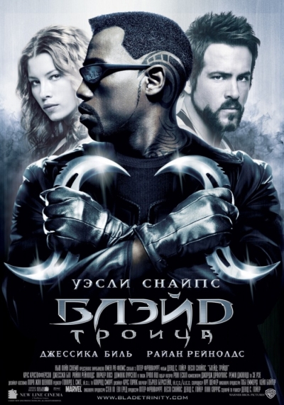 Блэйд 3: Троица / Blade: Trinity (2004/BDRip-AVC) | A, P2 | Unrated