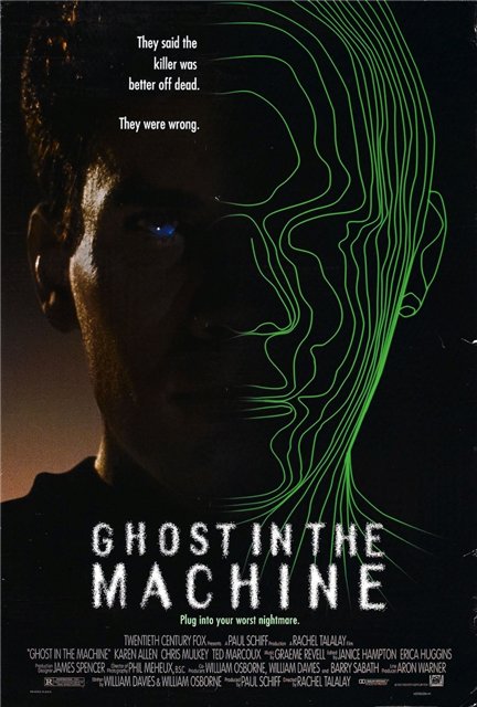 Призрак в машине / Призрак в компьютере / Ghost in the Machine (1993/DVDRip)