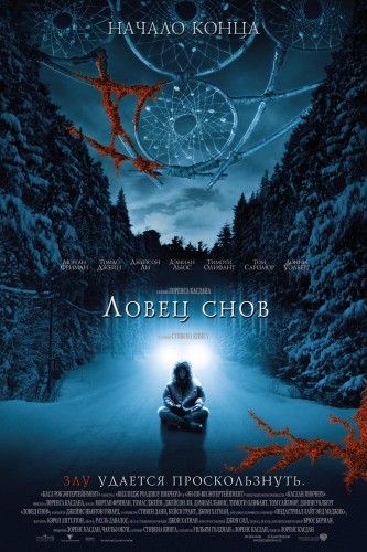 Ловец снов / Dreamcatcher (2003/BDRip-AVC) | D, P, P2, A