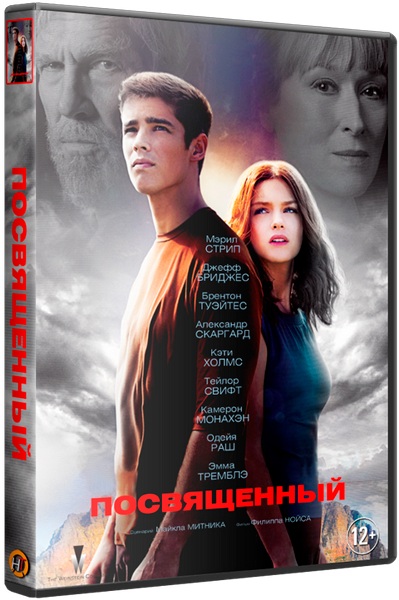 Посвященный / The Giver (2014/HDTV) 720p | Чистый звук