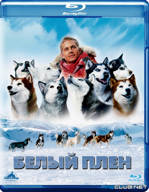 Белый плен / Eight Below (2006/BDRip) от HQCLUB