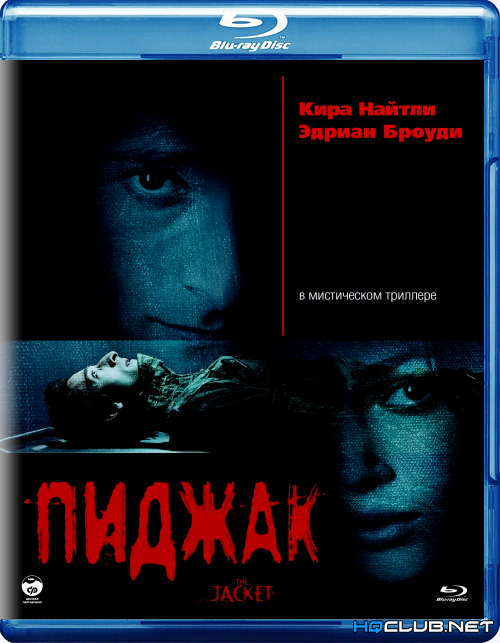 Пиджак / The Jacket (2004/BDRip) от HQCLUB