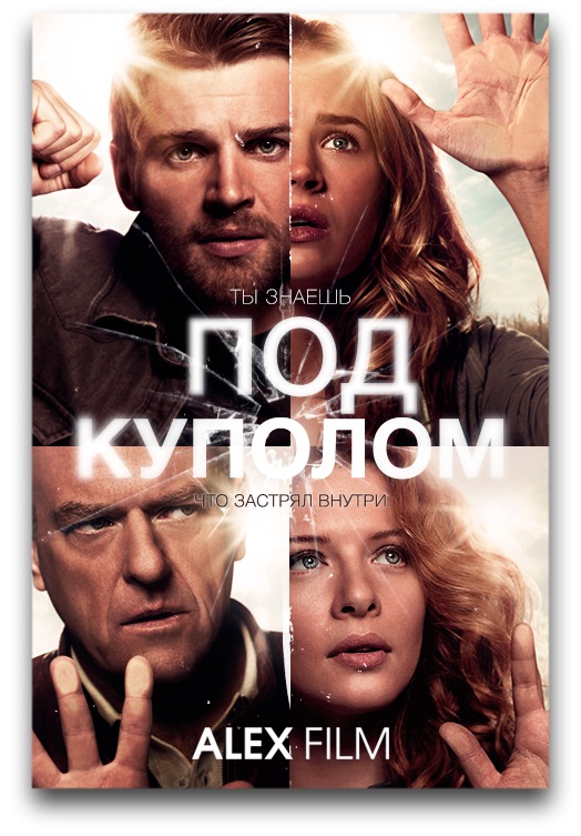 Под куполом / Under the Dome [S02] (2014/WEB-DL) 720p | AlexFilm