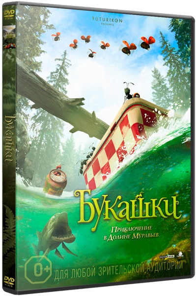 Букашки. Приключение в Долине муравьев / Minuscule - La vallee des fourmis perdues (2013/BDRip) 720p | Лицензия