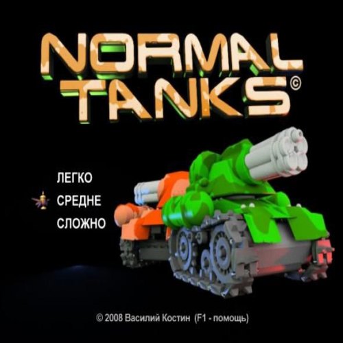 Новые танчики / Normal Tanks (2009) RUS