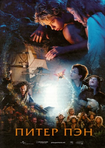 Питер Пэн / Peter Pan (2003/HDRip-AVC) | D