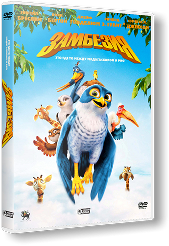 Замбезия / Zambezia (2012/BDRip) 1080p от Leonardo and Scarabey | Лицензия