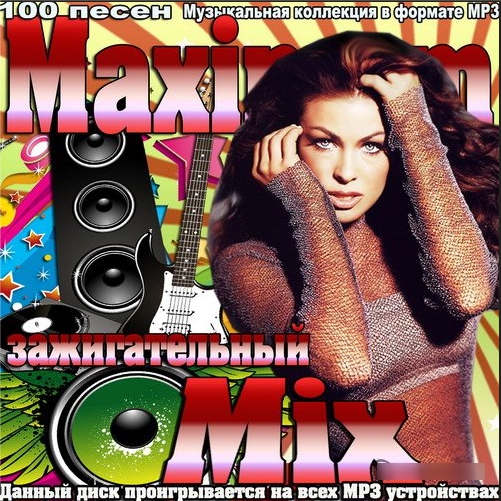 Сборник - Maximum зажигательный Mix (2014/MP3)