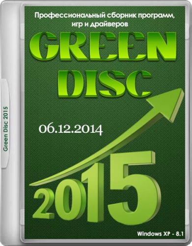 Green Disc 2015 [11.0] (2014/РС/Русский)