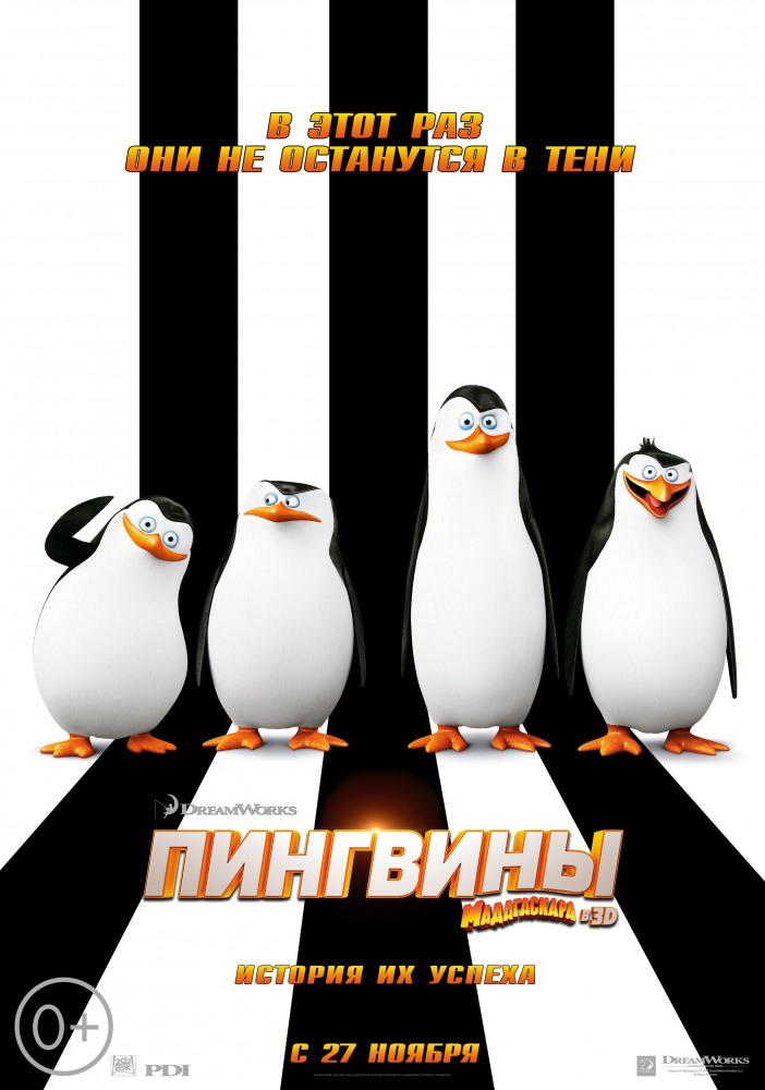 Пингвины Мадагаскара / The Penguins of Madagascar (2014/CAMRip) | D