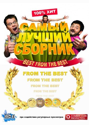 Постскриптум. Самый лучший сборник! (2015/MP3)