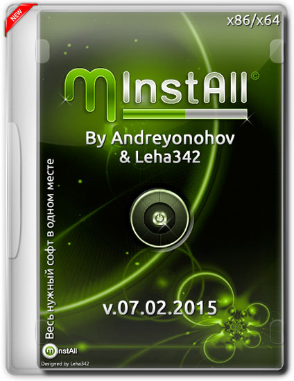 MInstAll v.07.02.2015 (2015) РС | By Andreyonohov & Leha342